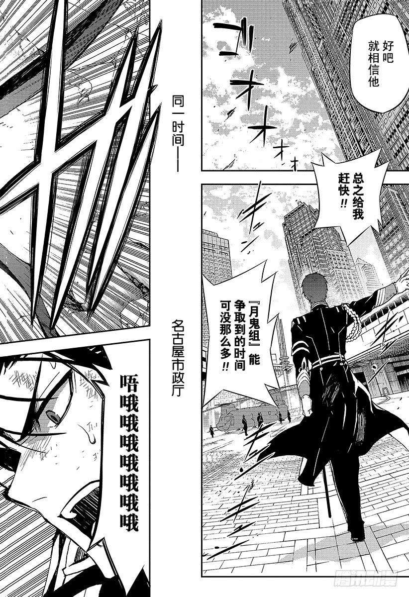 终结的炽天使32话 君临的克罗里