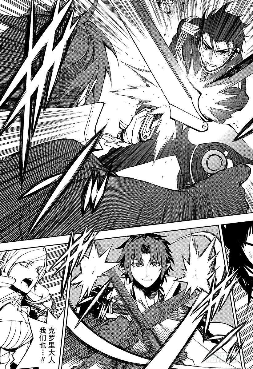 终结的炽天使32话 君临的克罗里