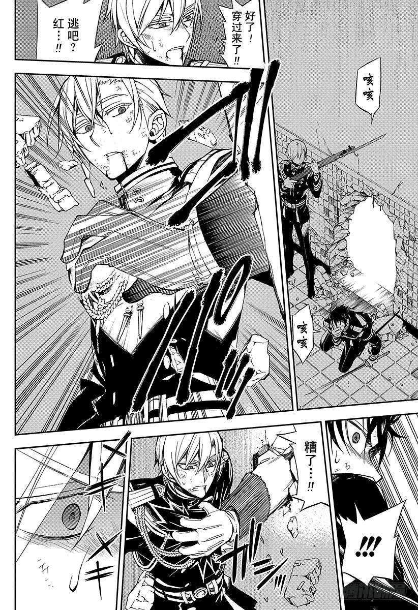 终结的炽天使32话 君临的克罗里