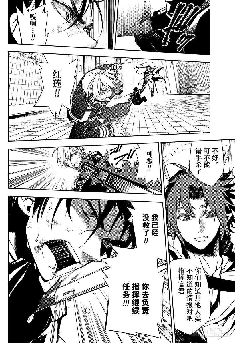 终结的炽天使32话 君临的克罗里