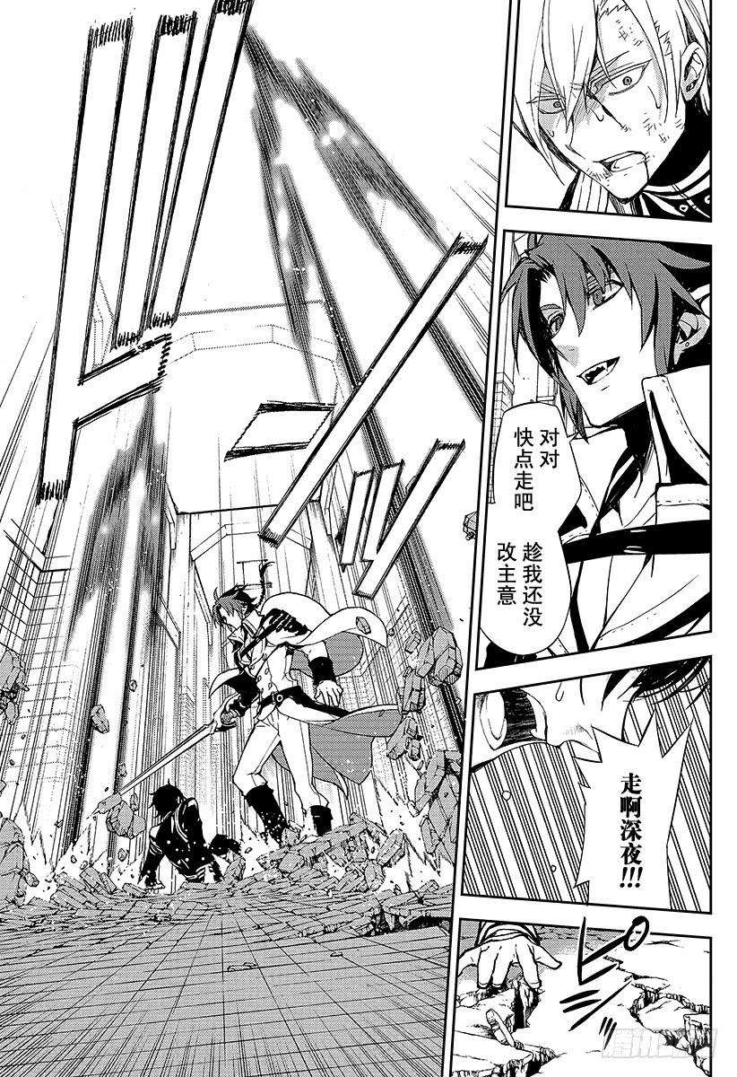 终结的炽天使32话 君临的克罗里