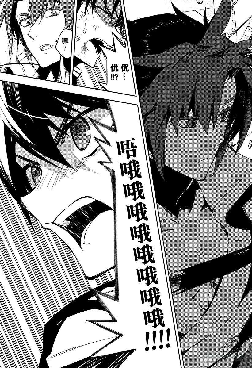 终结的炽天使32话 君临的克罗里