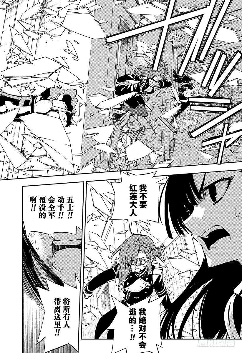 终结的炽天使33话 鬼之摇篮曲