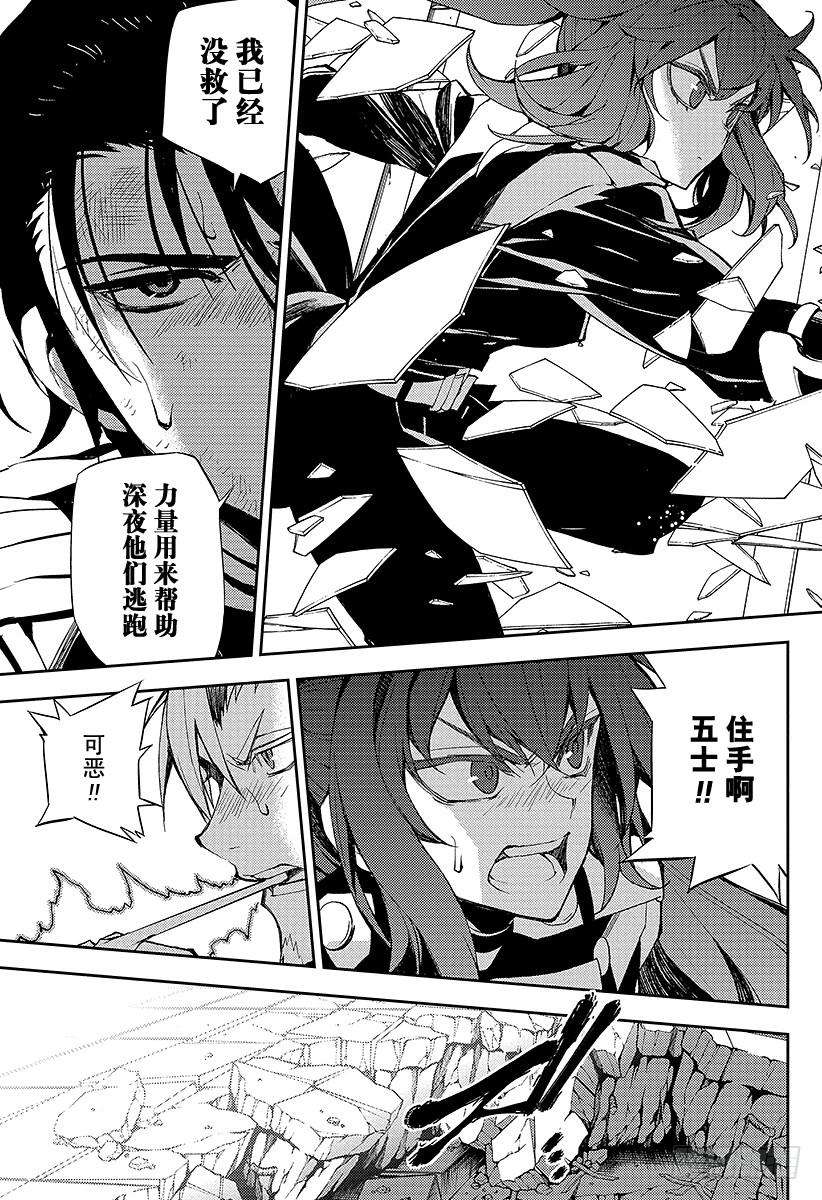 终结的炽天使33话 鬼之摇篮曲