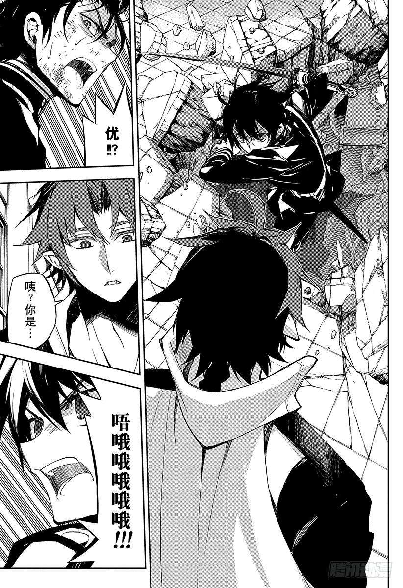 终结的炽天使33话 鬼之摇篮曲