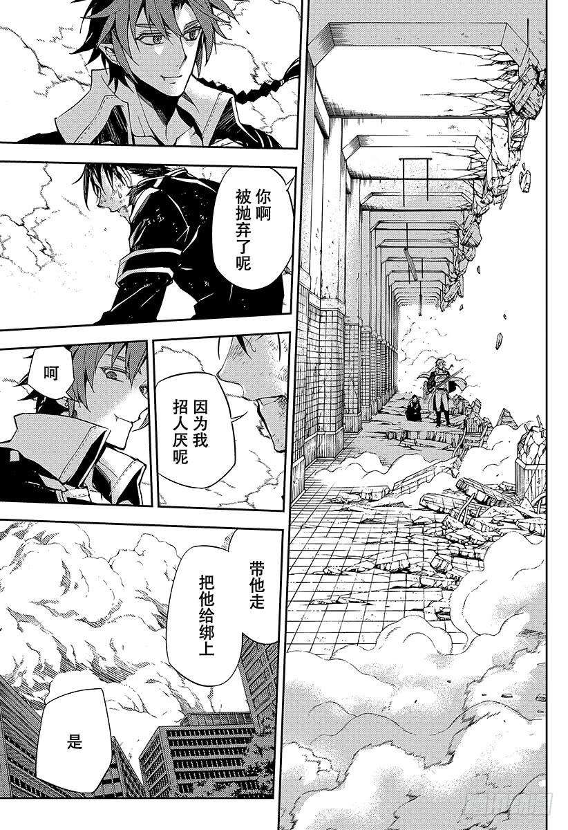 终结的炽天使33话 鬼之摇篮曲