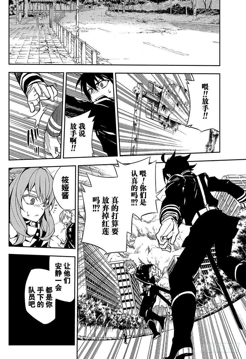 终结的炽天使33话 鬼之摇篮曲