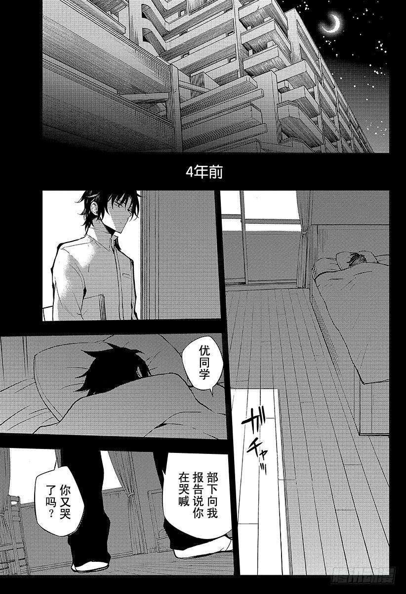 终结的炽天使33话 鬼之摇篮曲