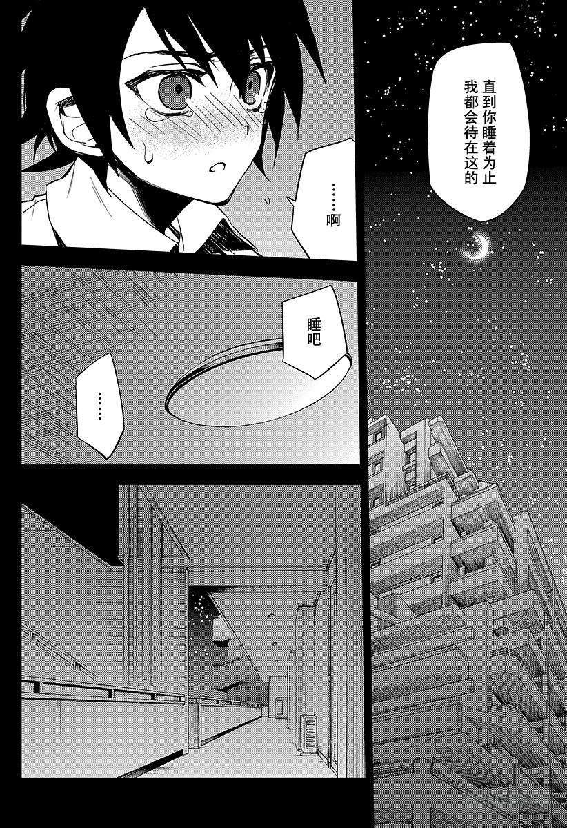 终结的炽天使33话 鬼之摇篮曲