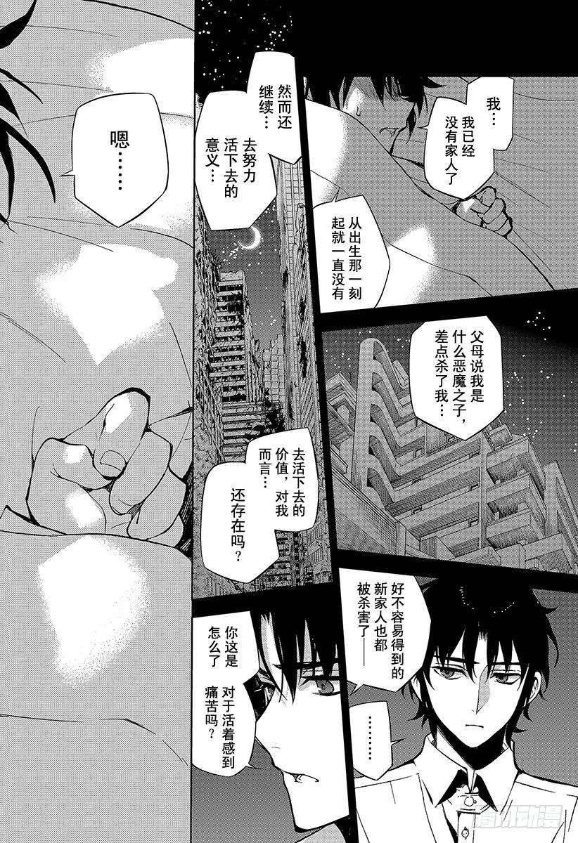 终结的炽天使33话 鬼之摇篮曲