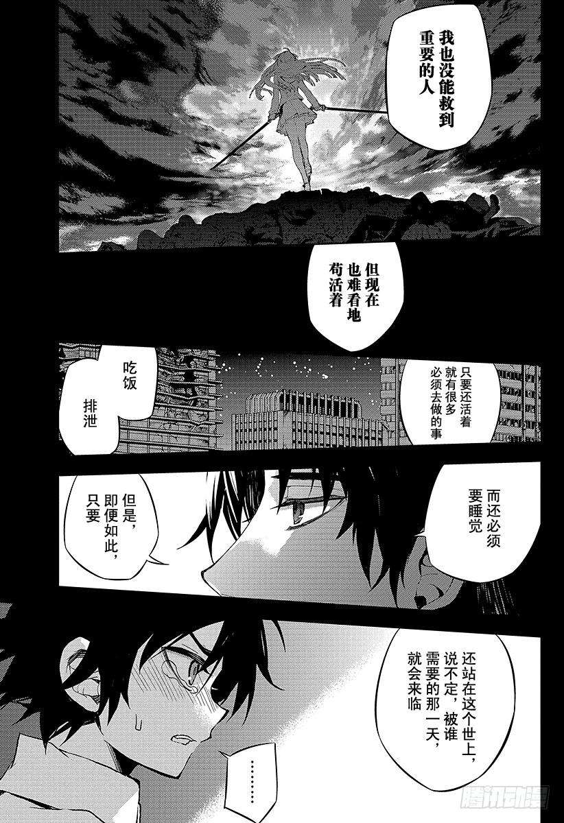 终结的炽天使33话 鬼之摇篮曲