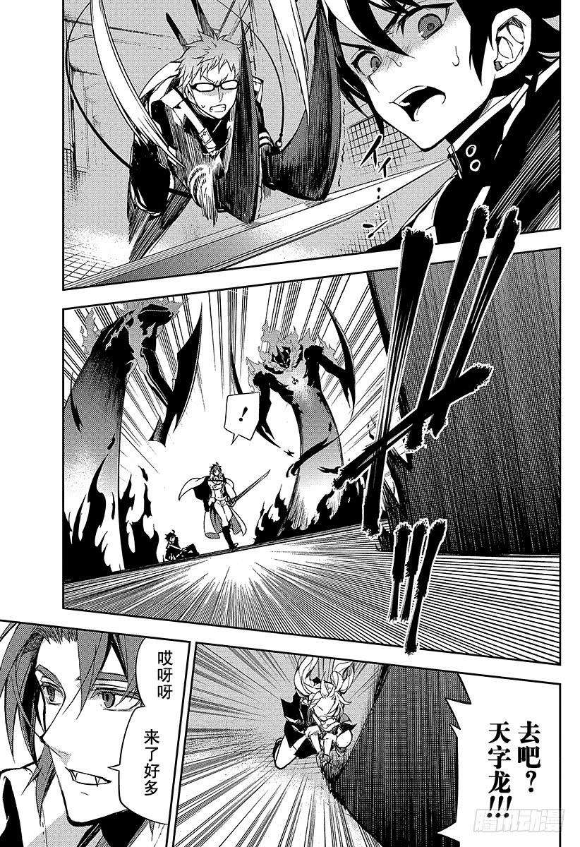 终结的炽天使33话 鬼之摇篮曲