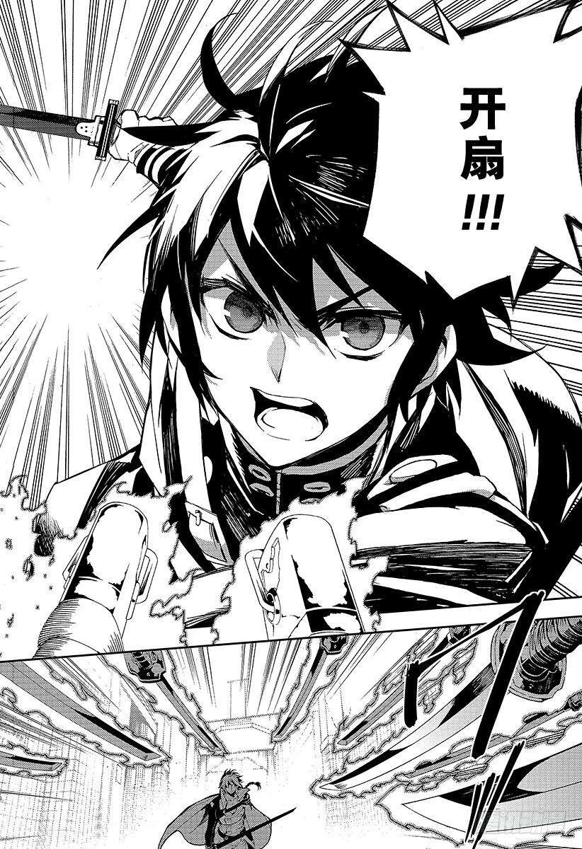 终结的炽天使33话 鬼之摇篮曲