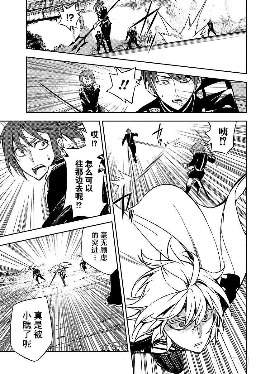 终结的炽天使35话 背叛的同伴