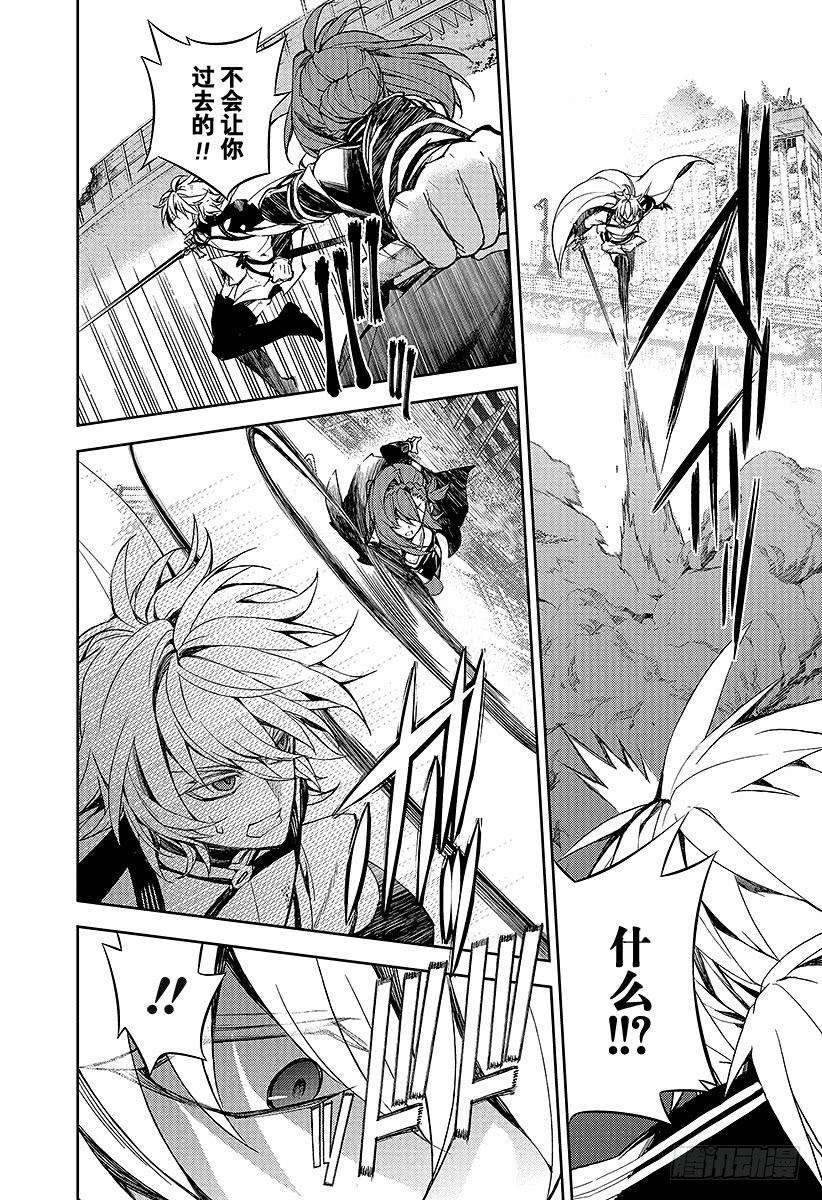 终结的炽天使35话 背叛的同伴