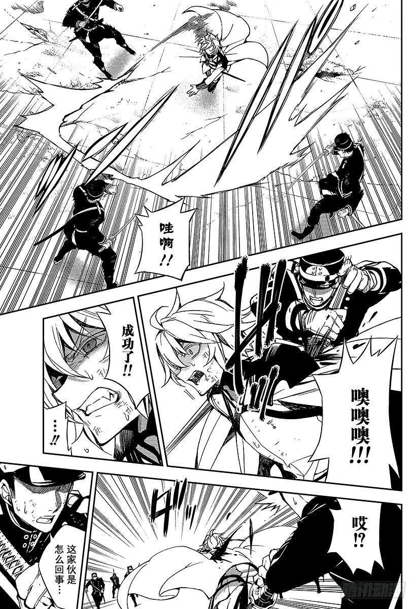 终结的炽天使35话 背叛的同伴