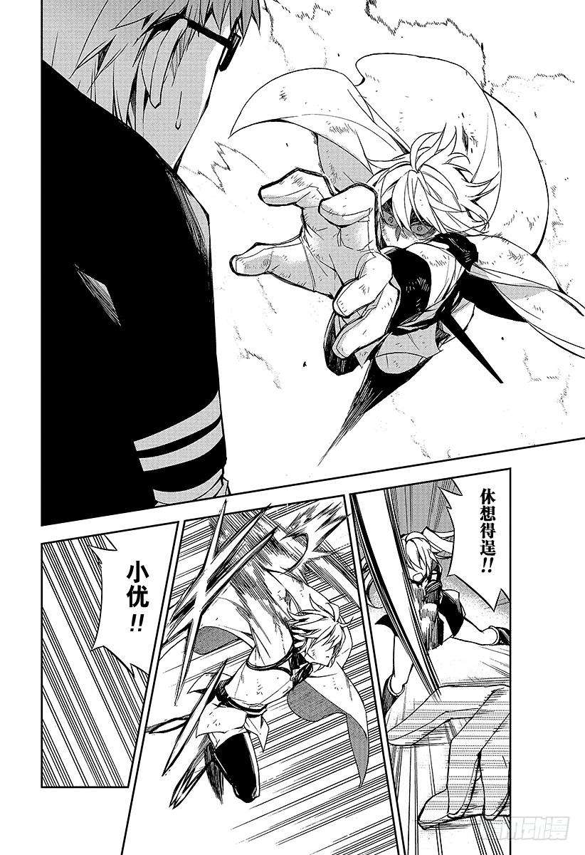 终结的炽天使35话 背叛的同伴