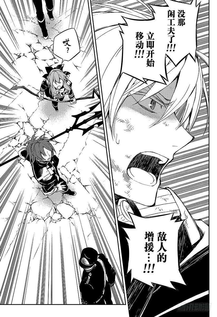 终结的炽天使35话 背叛的同伴