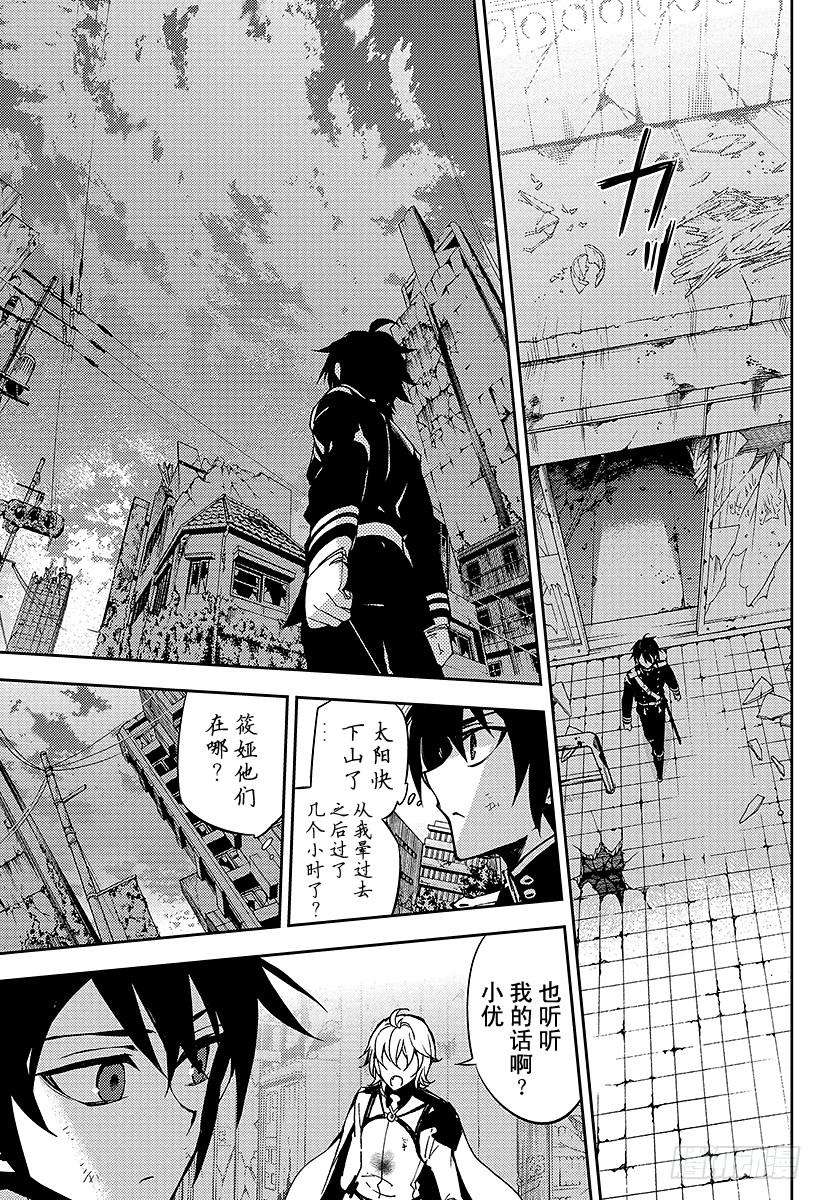 终结的炽天使37话 家人与怪物