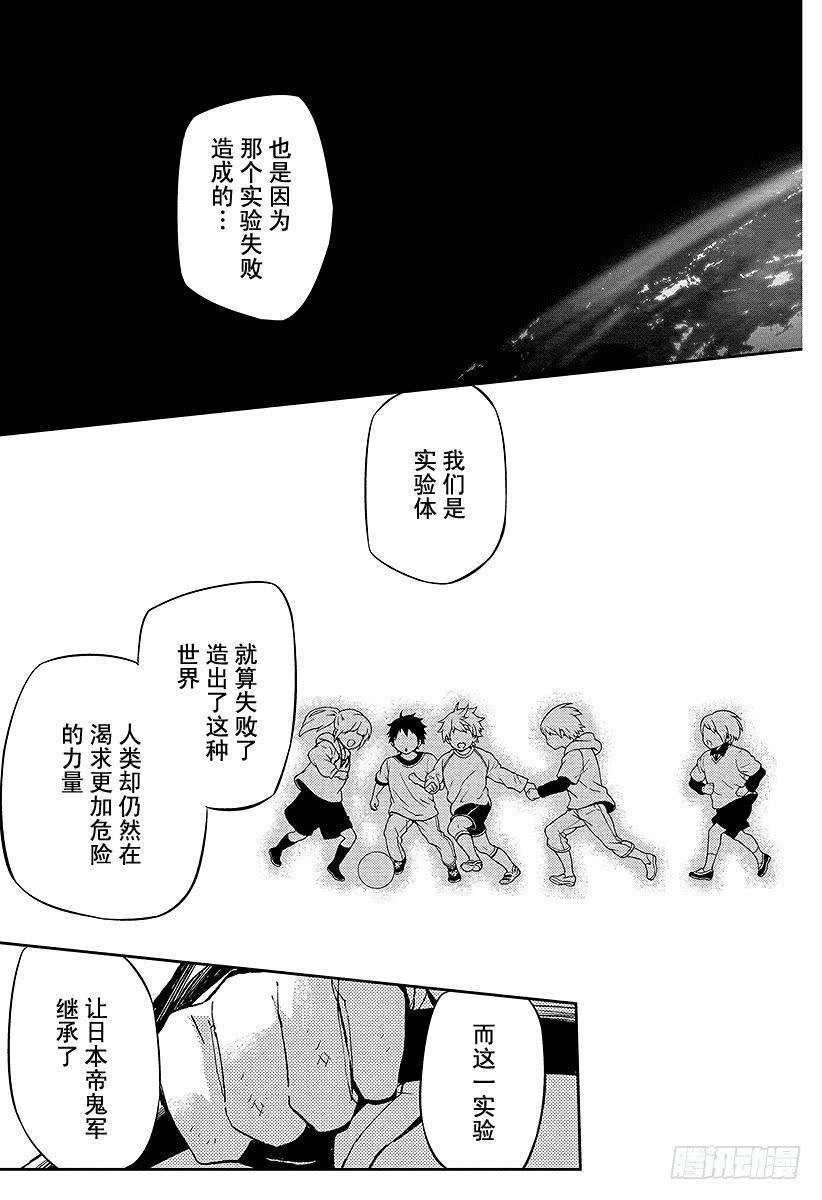 终结的炽天使37话 家人与怪物