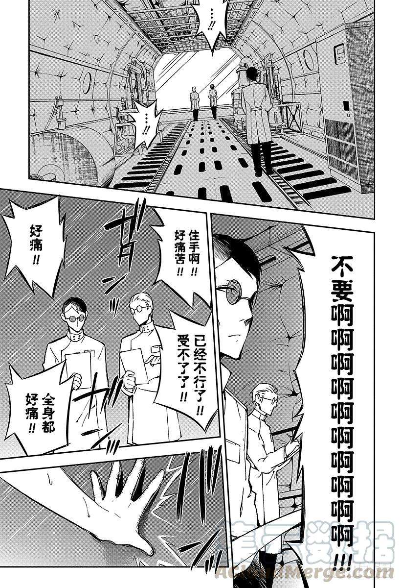 终结的炽天使37话 家人与怪物