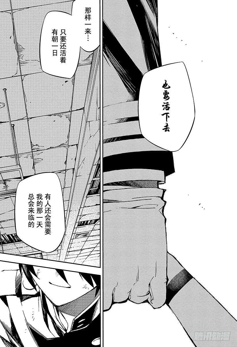 终结的炽天使37话 家人与怪物