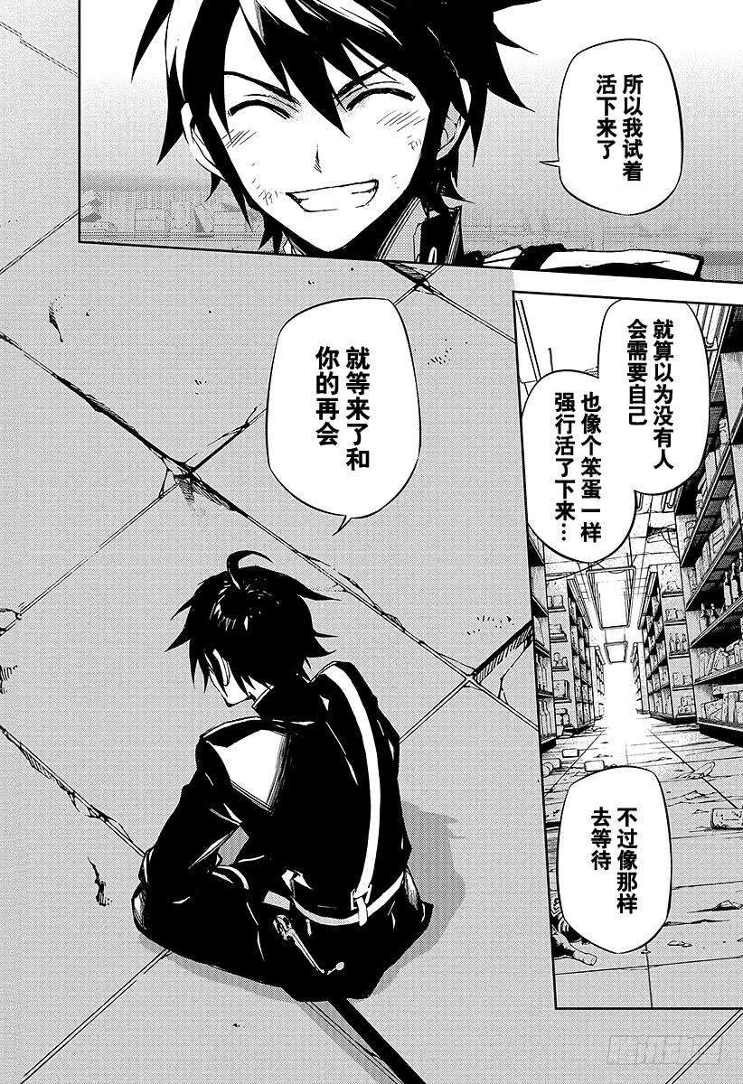 终结的炽天使37话 家人与怪物