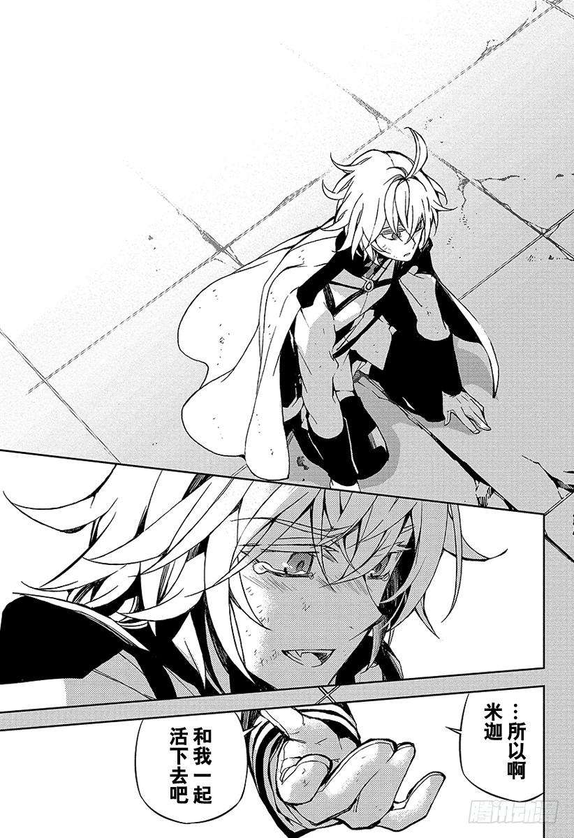 终结的炽天使37话 家人与怪物