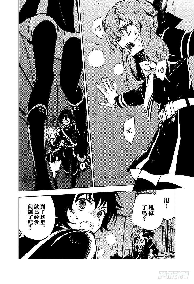 终结的炽天使38话 觉醒的生成