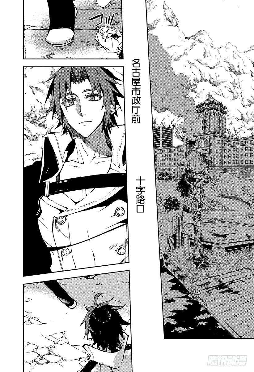 终结的炽天使38话 觉醒的生成