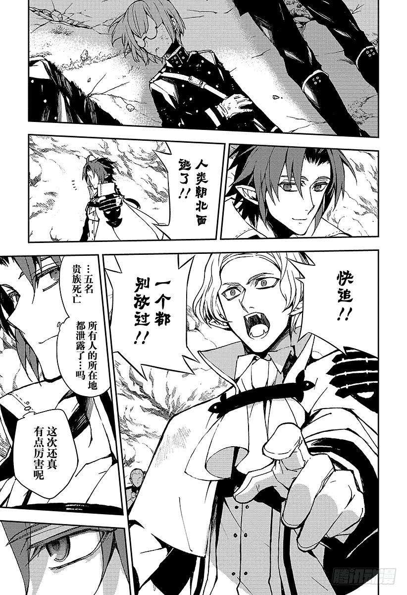 终结的炽天使38话 觉醒的生成