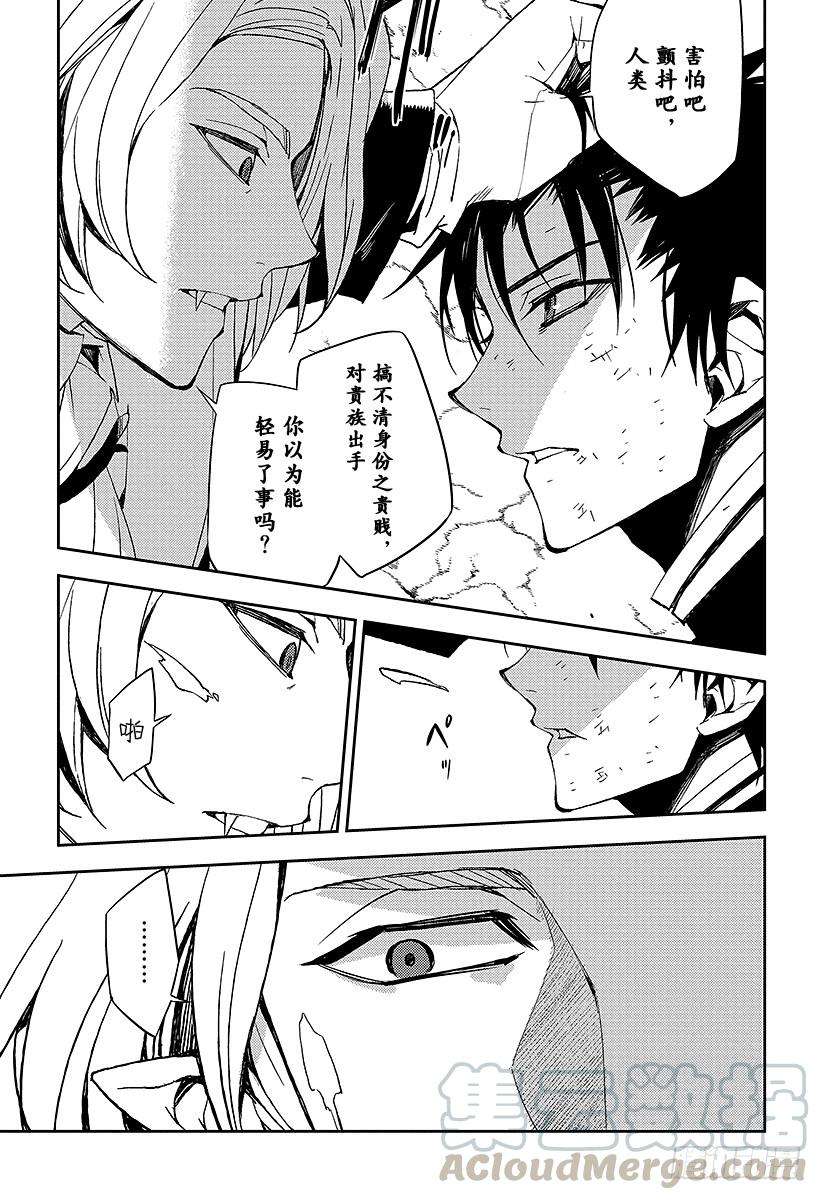 终结的炽天使38话 觉醒的生成