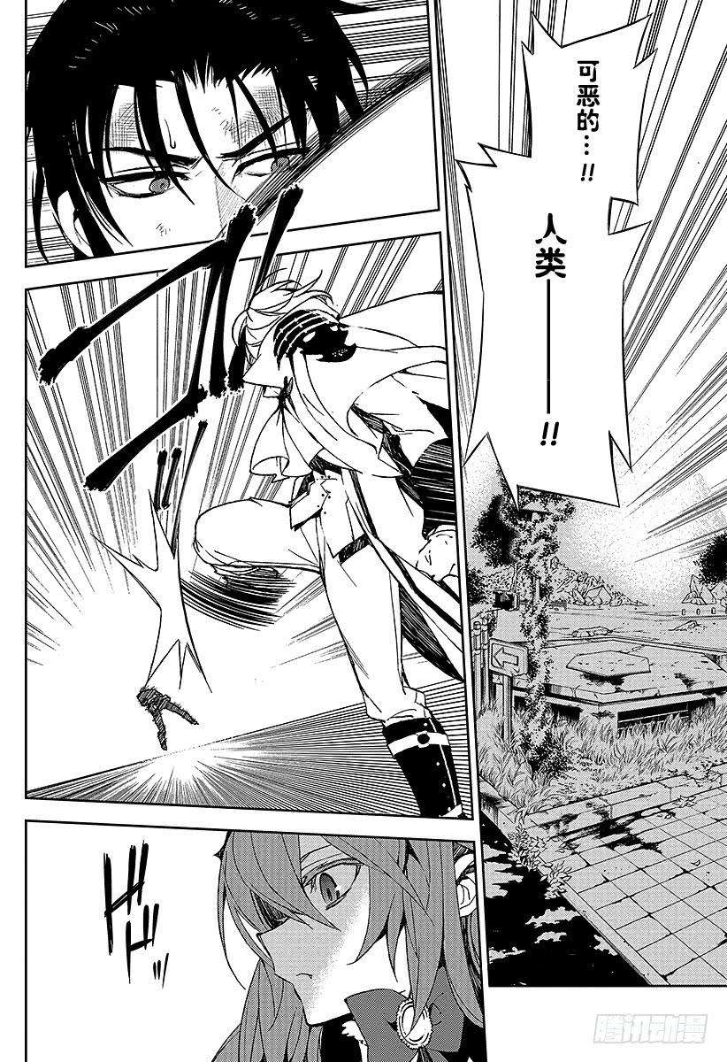 终结的炽天使38话 觉醒的生成