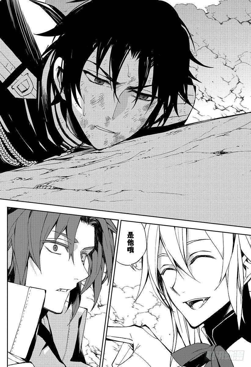 终结的炽天使38话 觉醒的生成