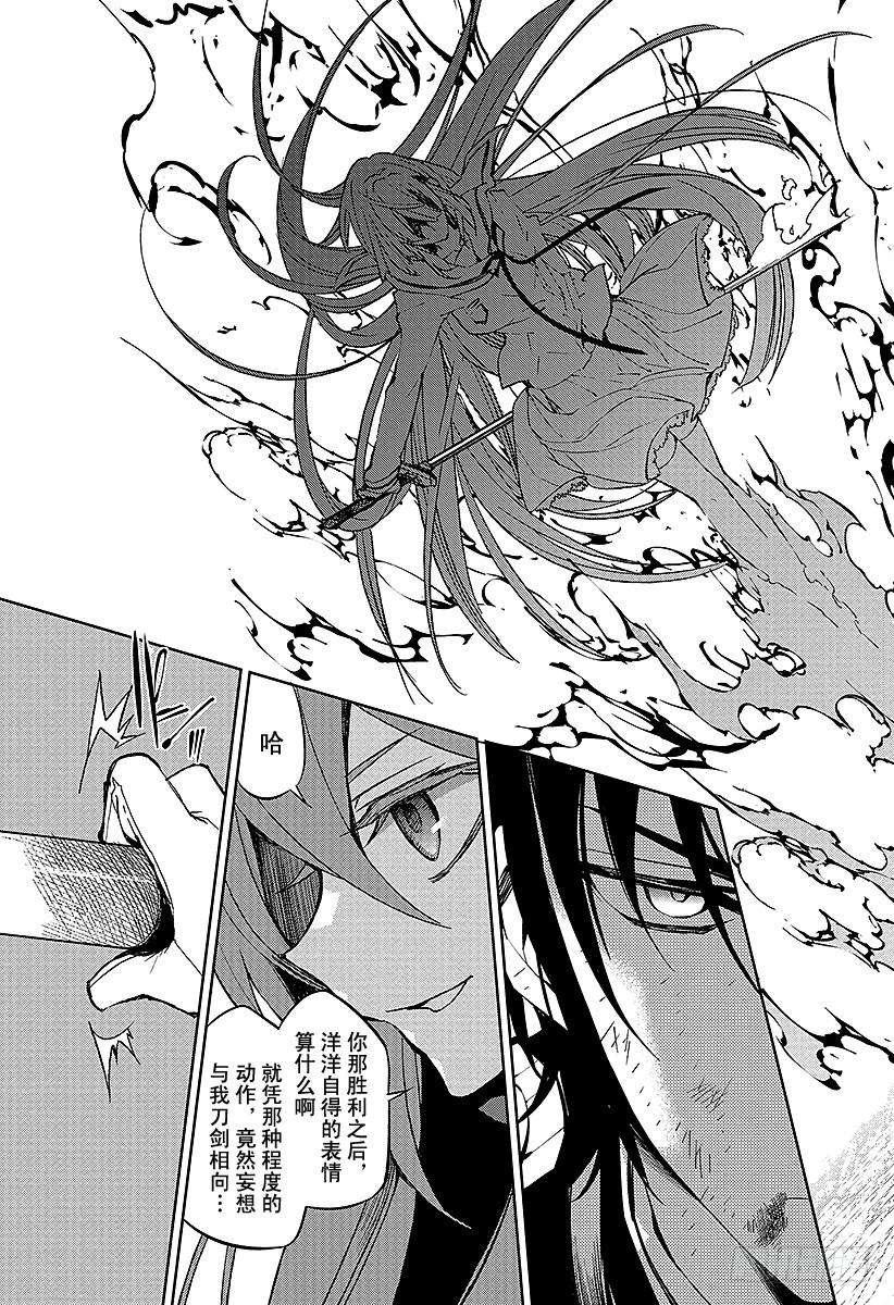 终结的炽天使38话 觉醒的生成