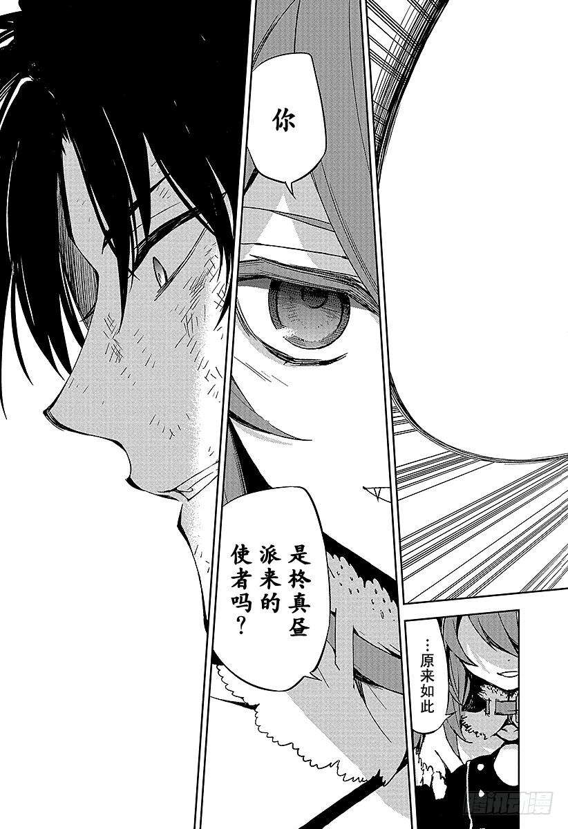 终结的炽天使38话 觉醒的生成