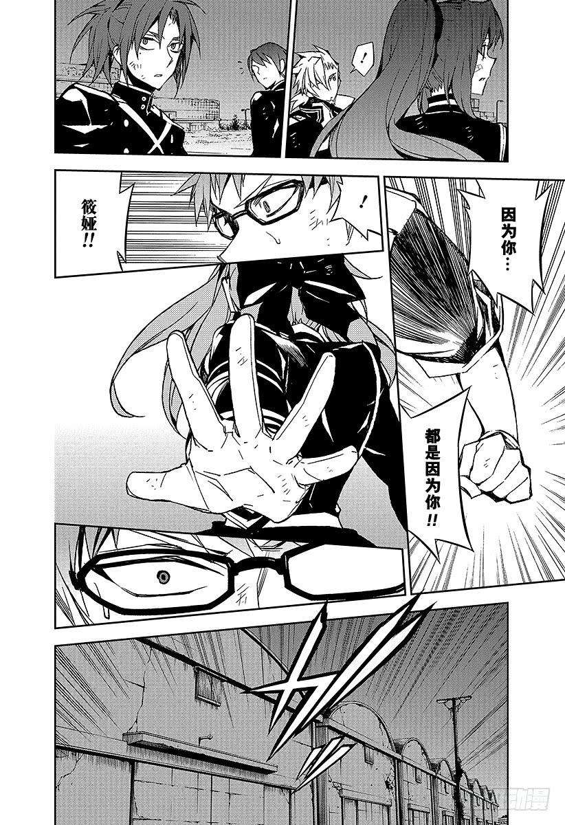 终结的炽天使38话 觉醒的生成