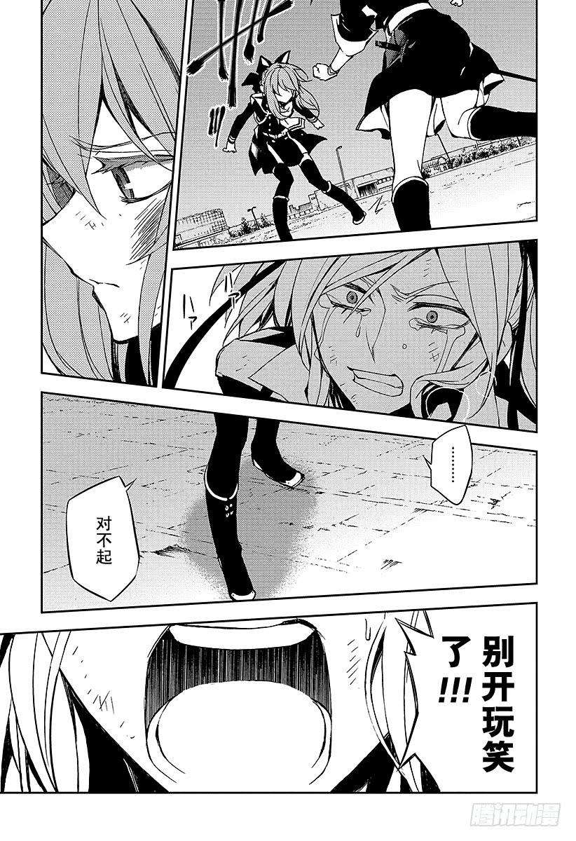 终结的炽天使38话 觉醒的生成