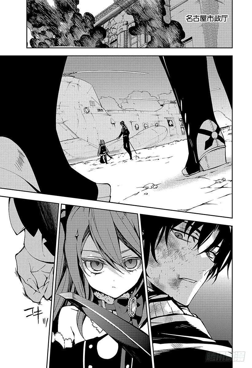 终结的炽天使39话 计划的开始