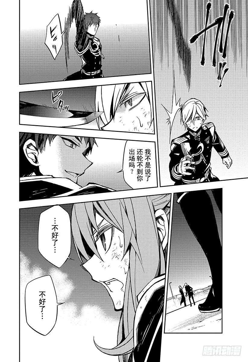 终结的炽天使39话 计划的开始