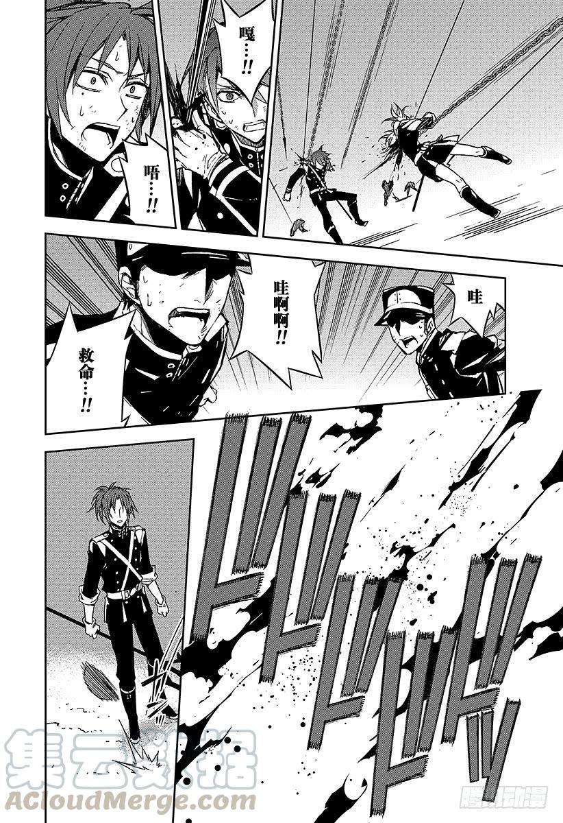 终结的炽天使39话 计划的开始