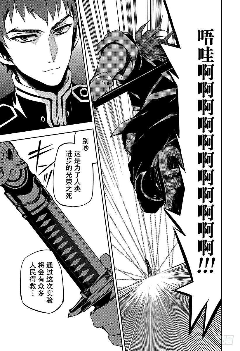 终结的炽天使39话 计划的开始