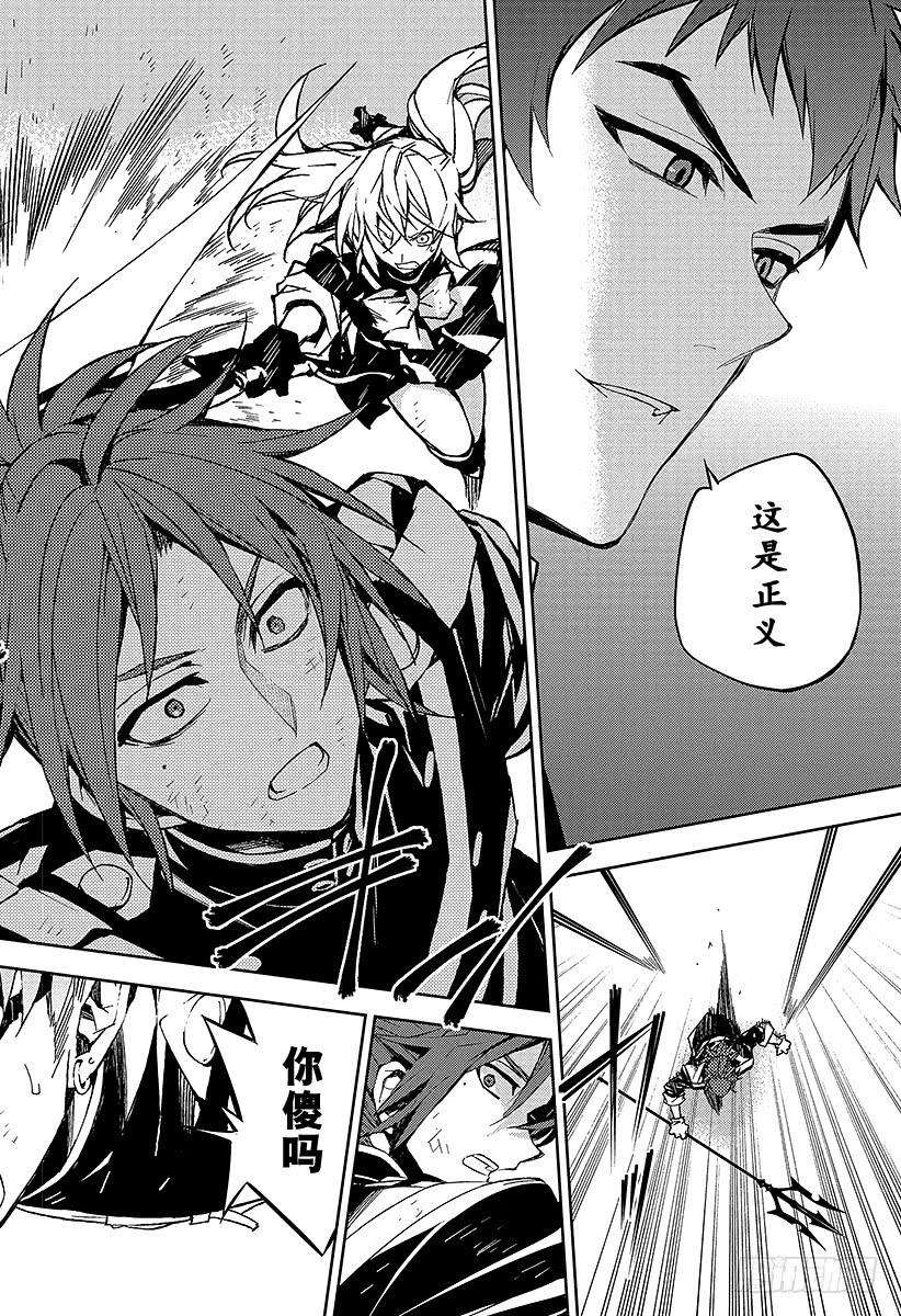 终结的炽天使39话 计划的开始