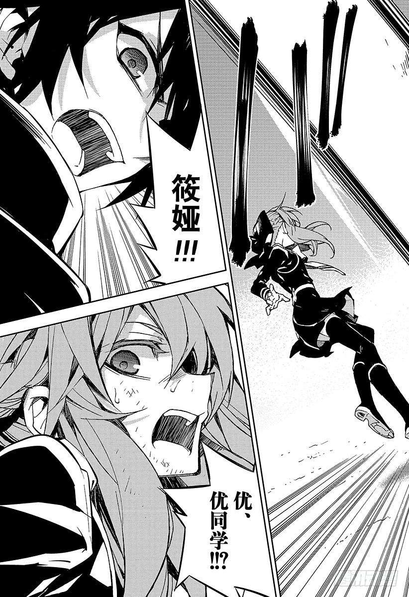 终结的炽天使39话 计划的开始