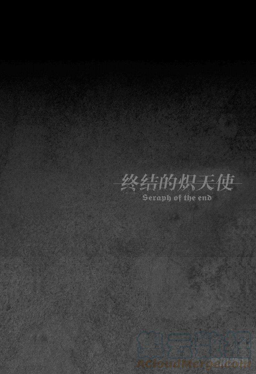 终结的炽天使39话 计划的开始