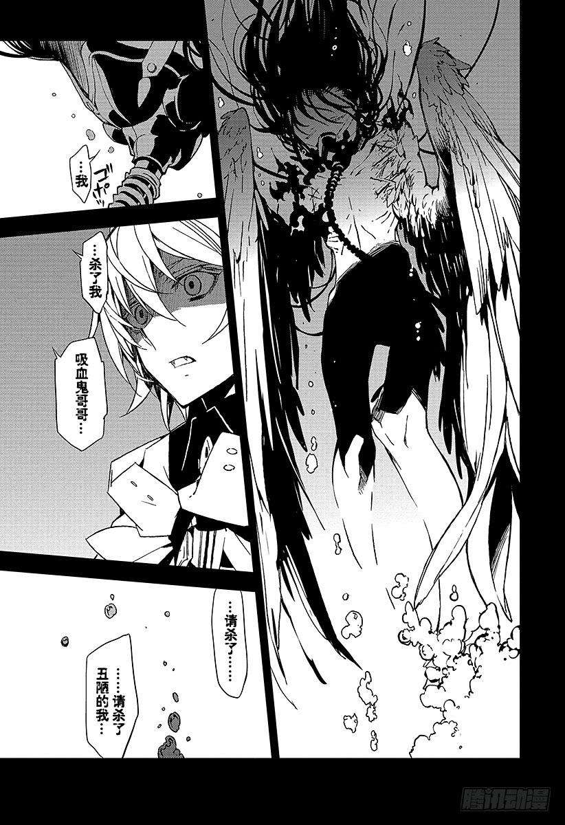 终结的炽天使39话 计划的开始