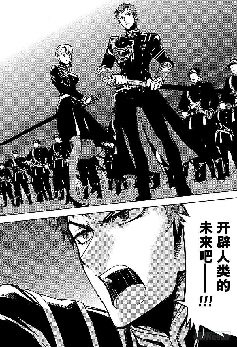 终结的炽天使40话 毁灭的喇叭