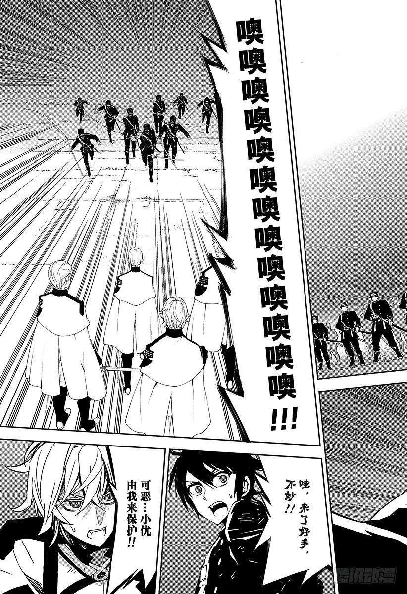 终结的炽天使40话 毁灭的喇叭