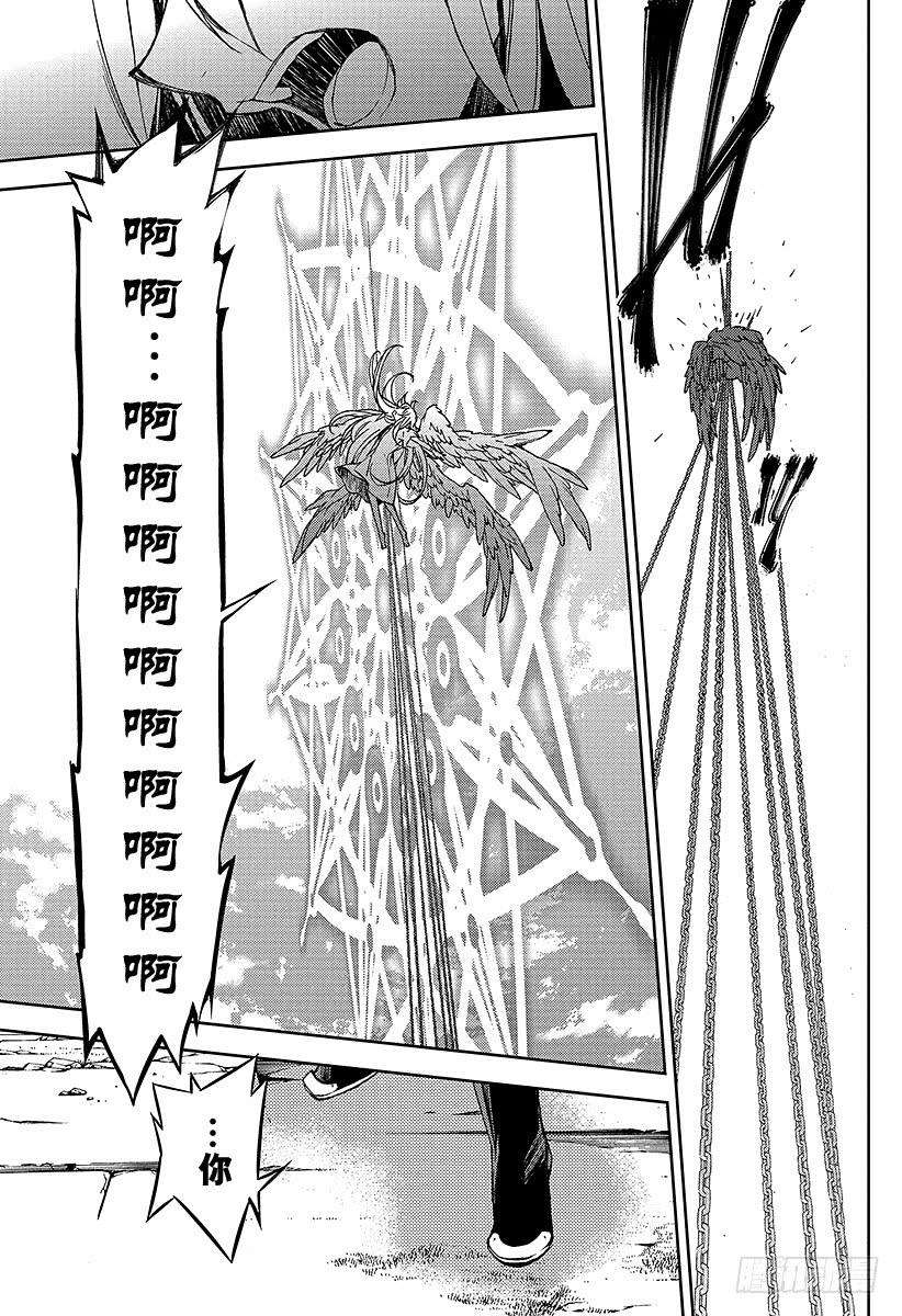 终结的炽天使40话 毁灭的喇叭