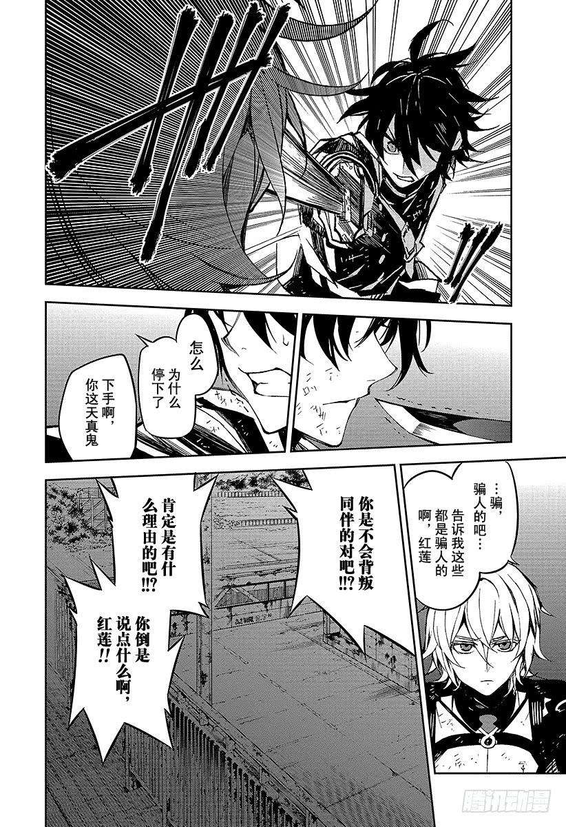 终结的炽天使40话 毁灭的喇叭